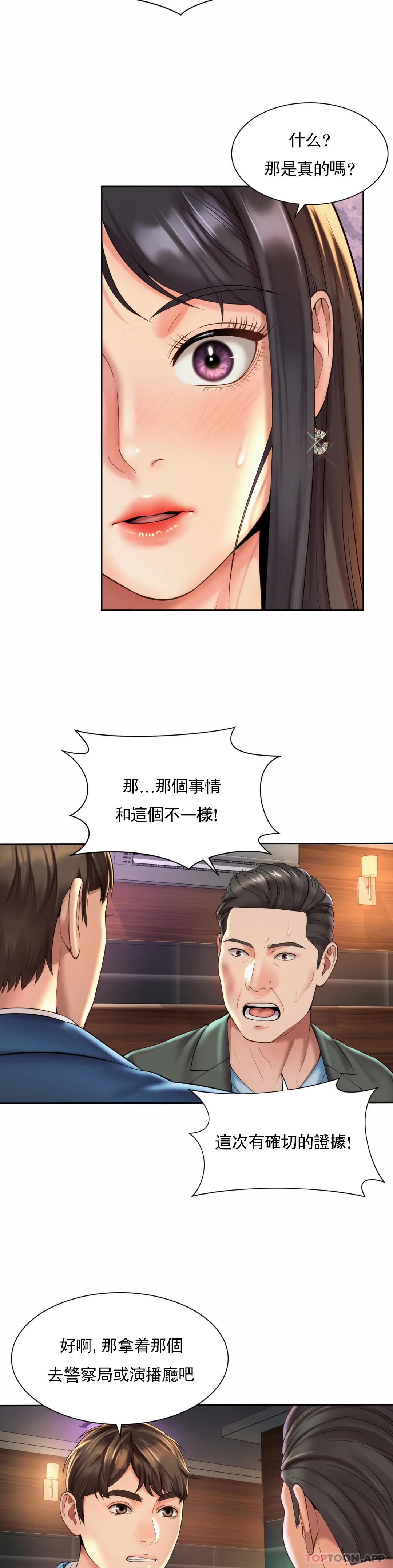 [Manhwa] Intra-society love Love, big tits, OL#[24P]-9