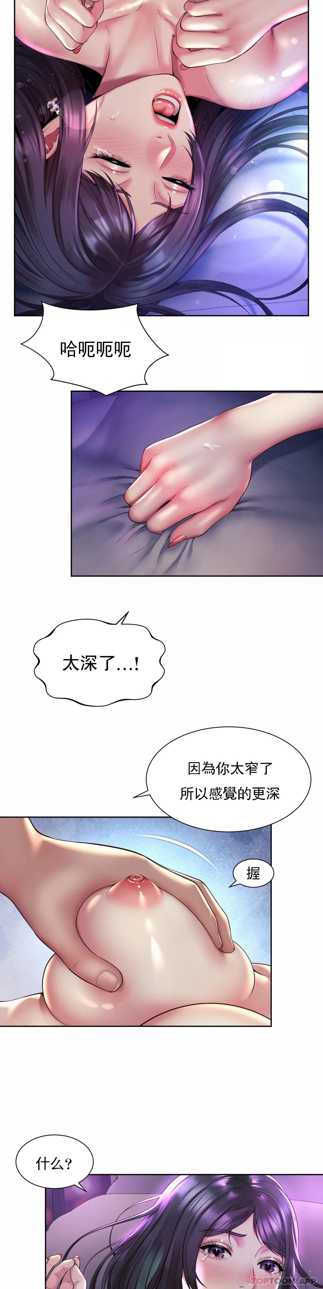 [Manhwa] Intra-society love Love, big tits, OL#[23P]-11