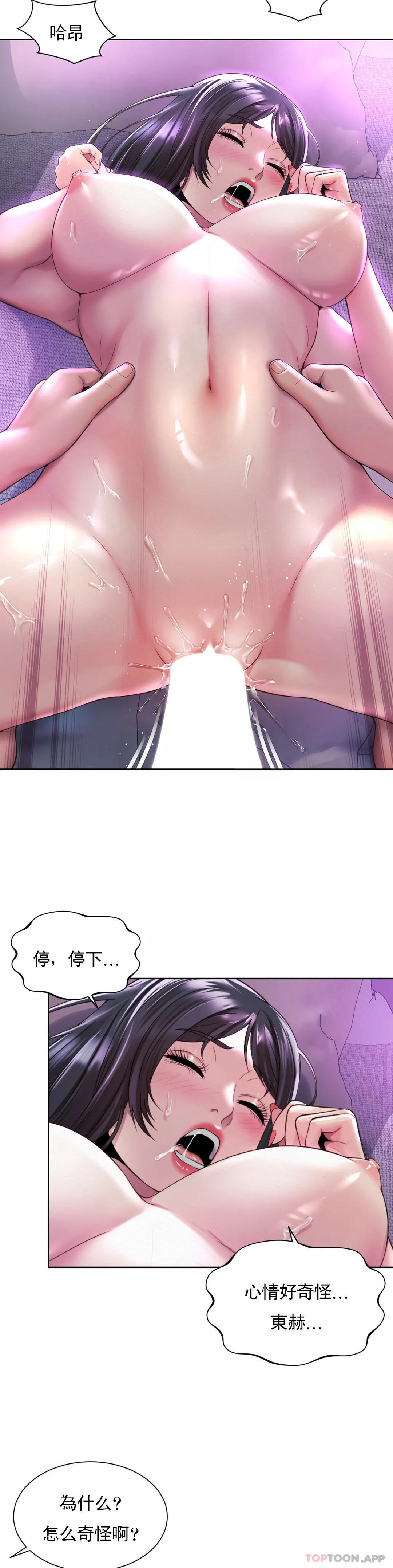 [Manhwa] Intra-society love Love, big tits, OL#[23P]-15