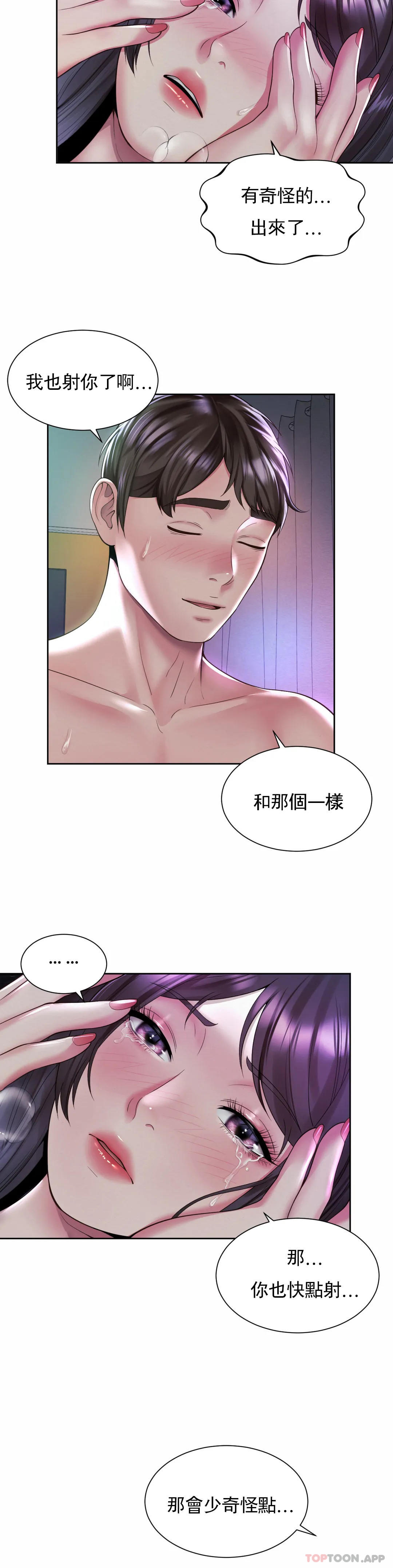 [Manhwa] Intra-society love Love, big tits, OL#[23P]-21