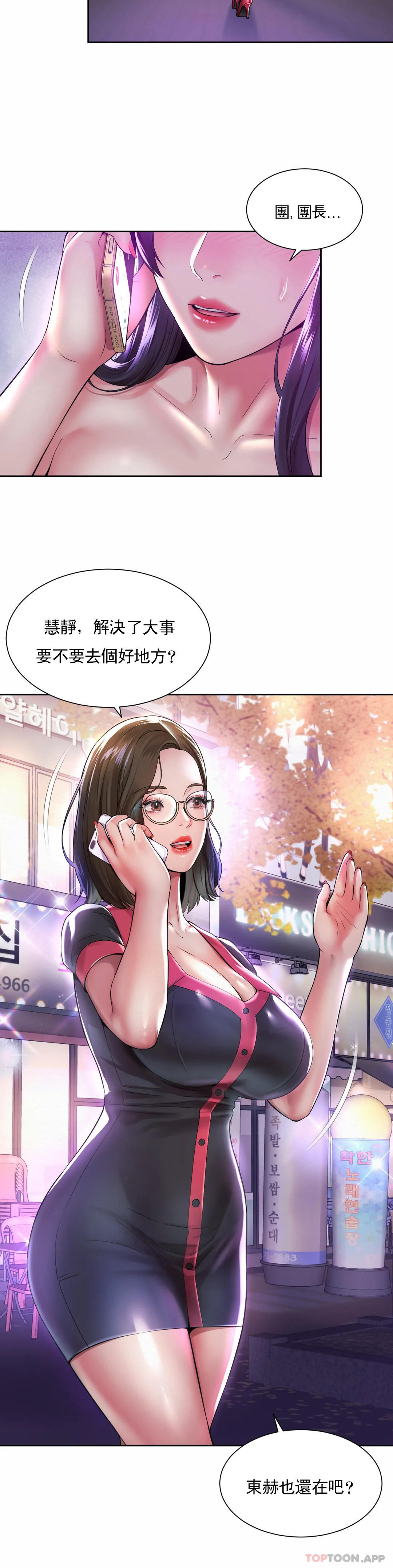 [Manhwa] Intra-society love Love, big tits, OL#[23P]-3