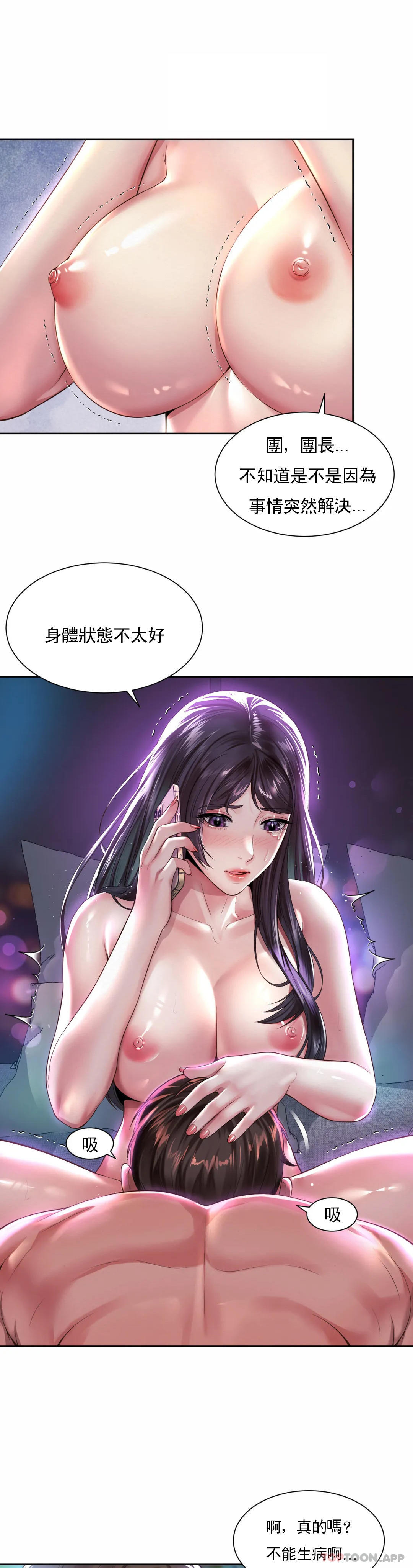 [Manhwa] Intra-society love Love, big tits, OL#[23P]-5