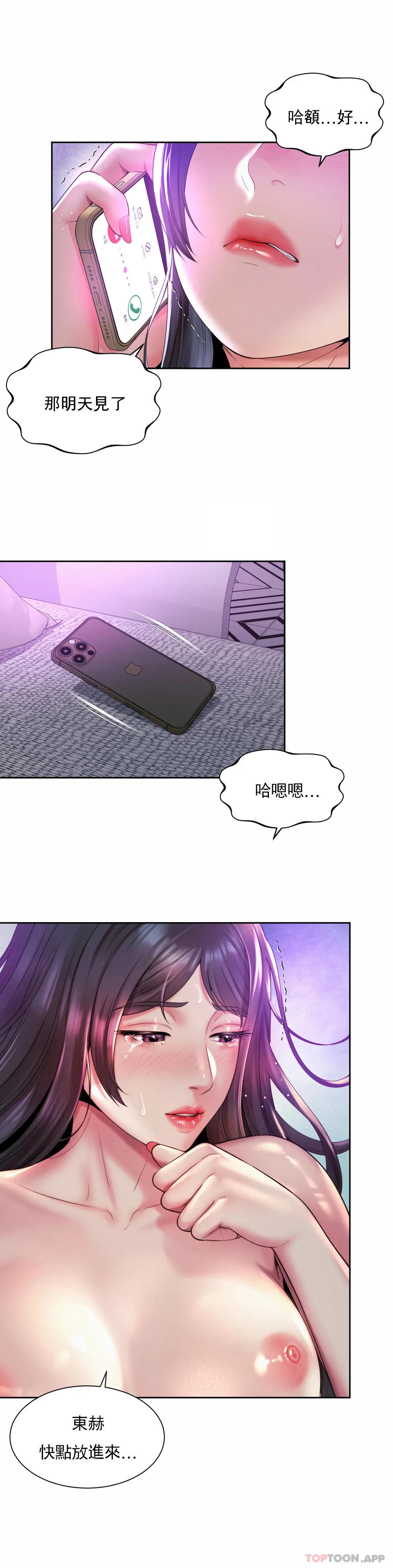 [Manhwa] Intra-society love Love, big tits, OL#[23P]-7