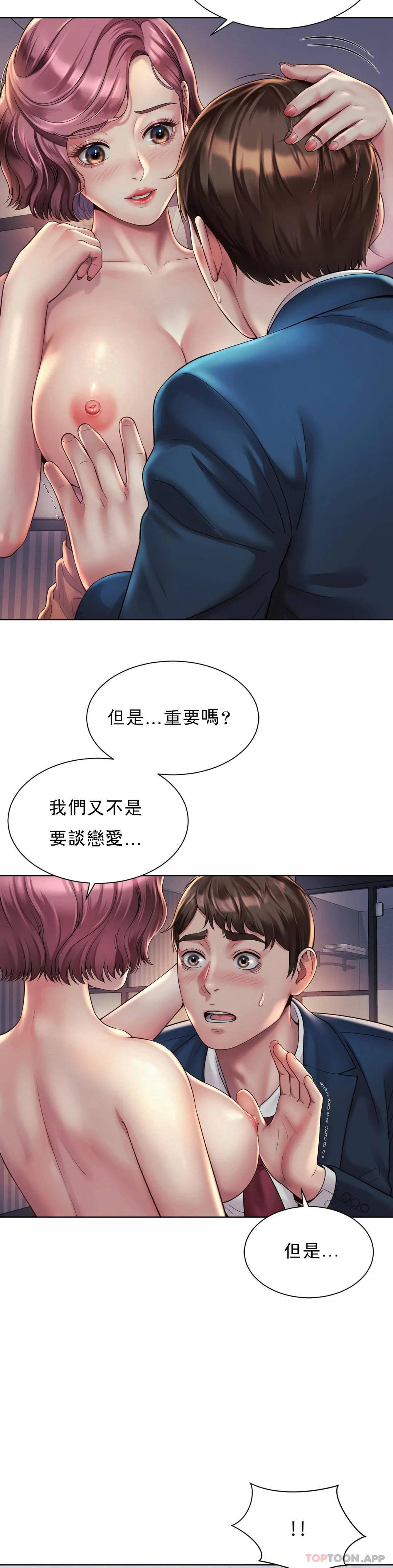 [Manhwa] Intra-society love Love, big tits, OL#[32P]-10