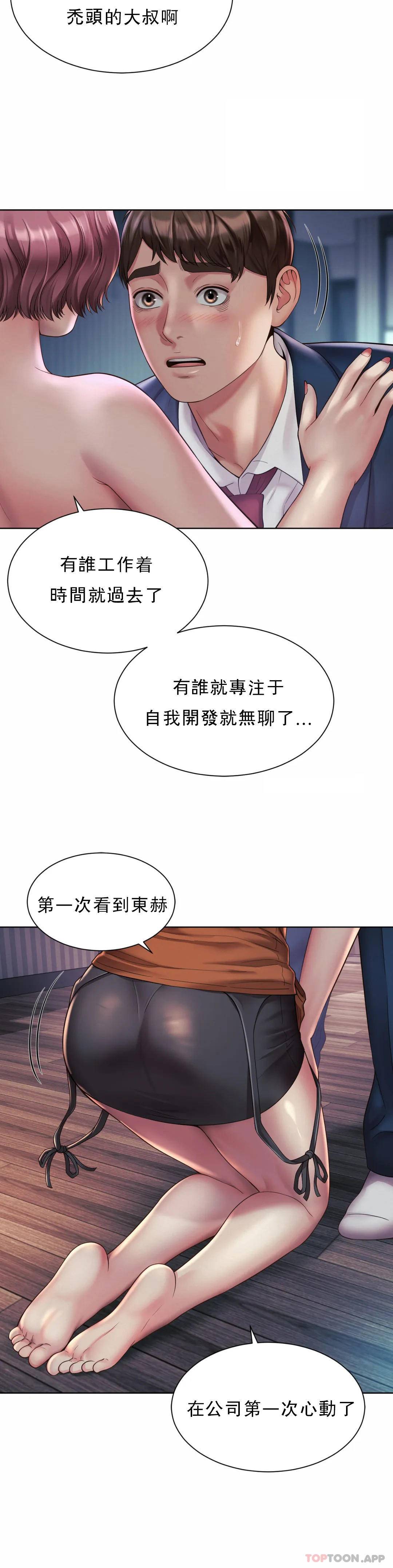 [Manhwa] Intra-society love Love, big tits, OL#[32P]-12