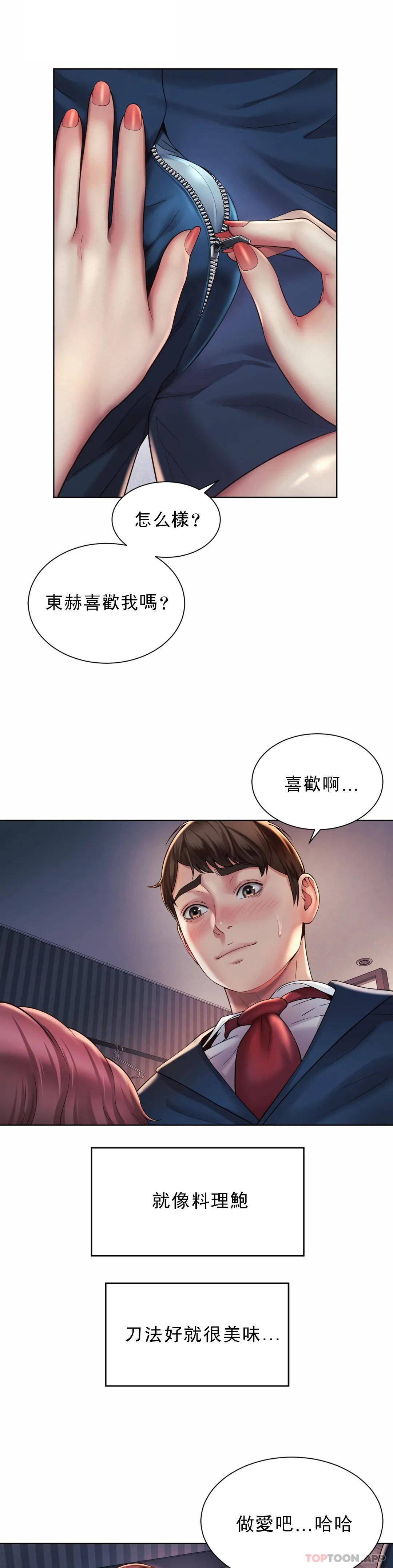 [Manhwa] Intra-society love Love, big tits, OL#[32P]-13