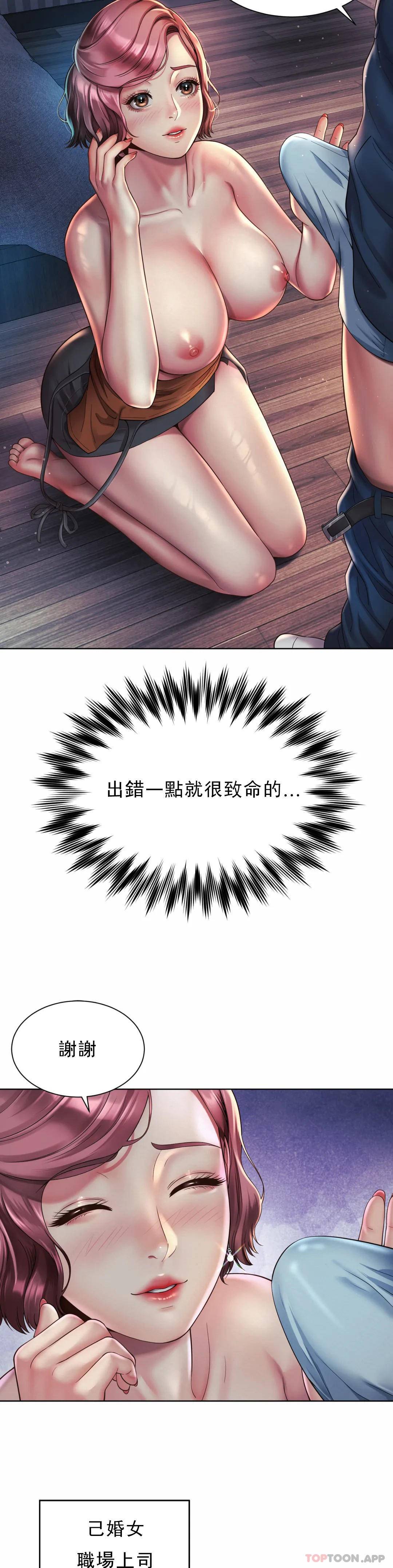 [Manhwa] Intra-society love Love, big tits, OL#[32P]-14