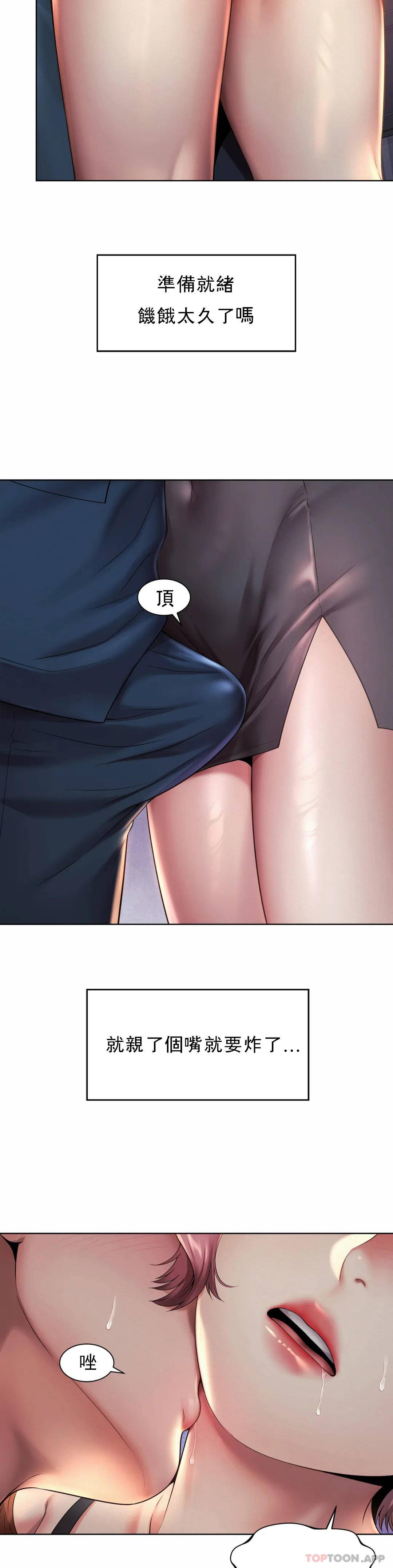 [Manhwa] Intra-society love Love, big tits, OL#[32P]-3