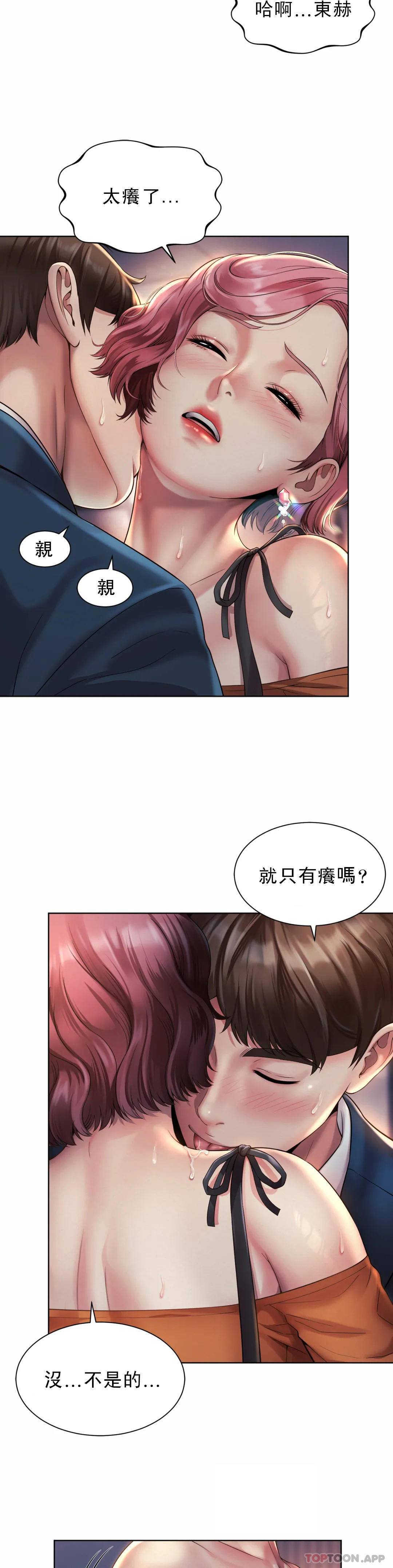 [Manhwa] Intra-society love Love, big tits, OL#[32P]-4