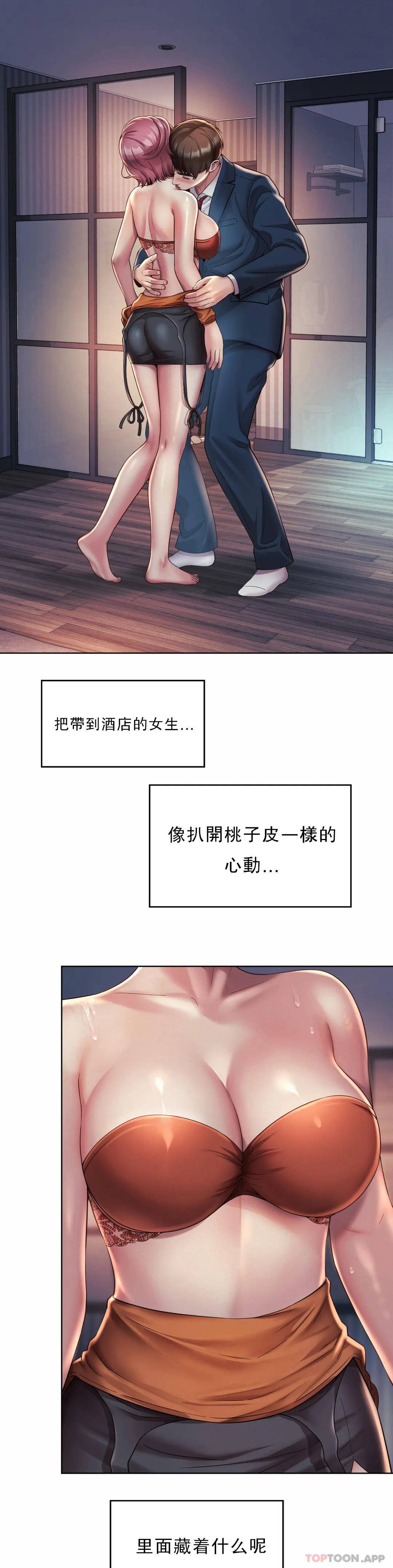 [Manhwa] Intra-society love Love, big tits, OL#[32P]-6