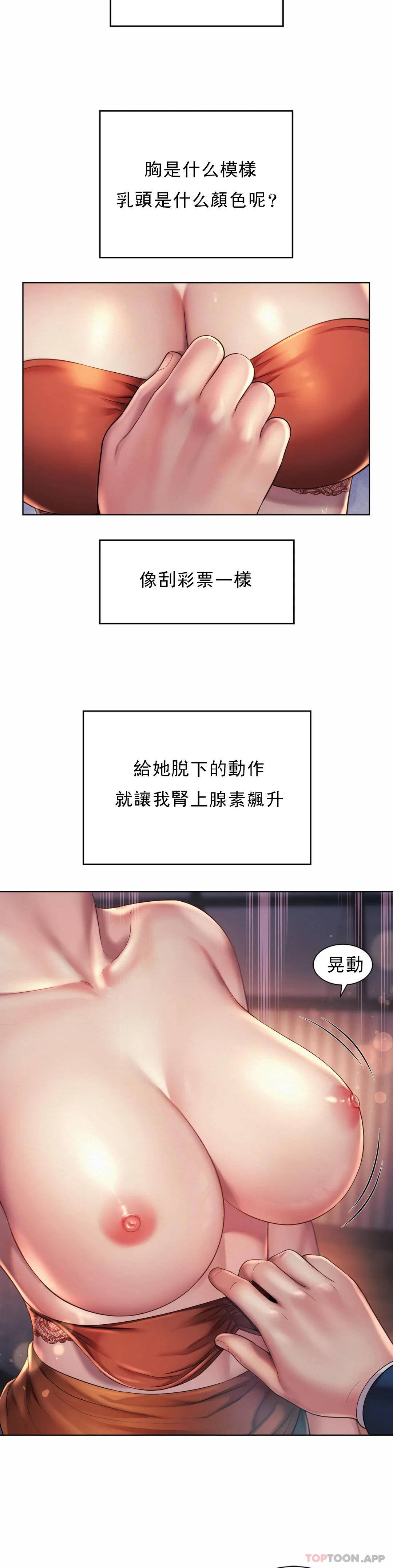 [Manhwa] Intra-society love Love, big tits, OL#[32P]-7
