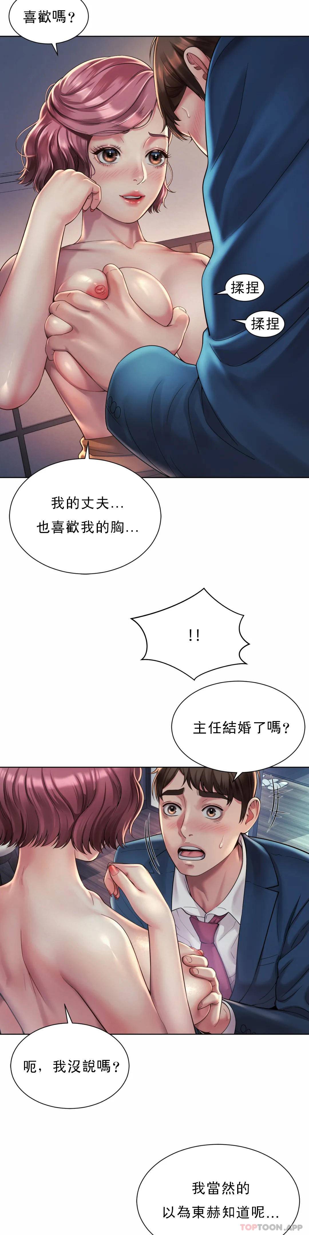 [Manhwa] Intra-society love Love, big tits, OL#[32P]-9