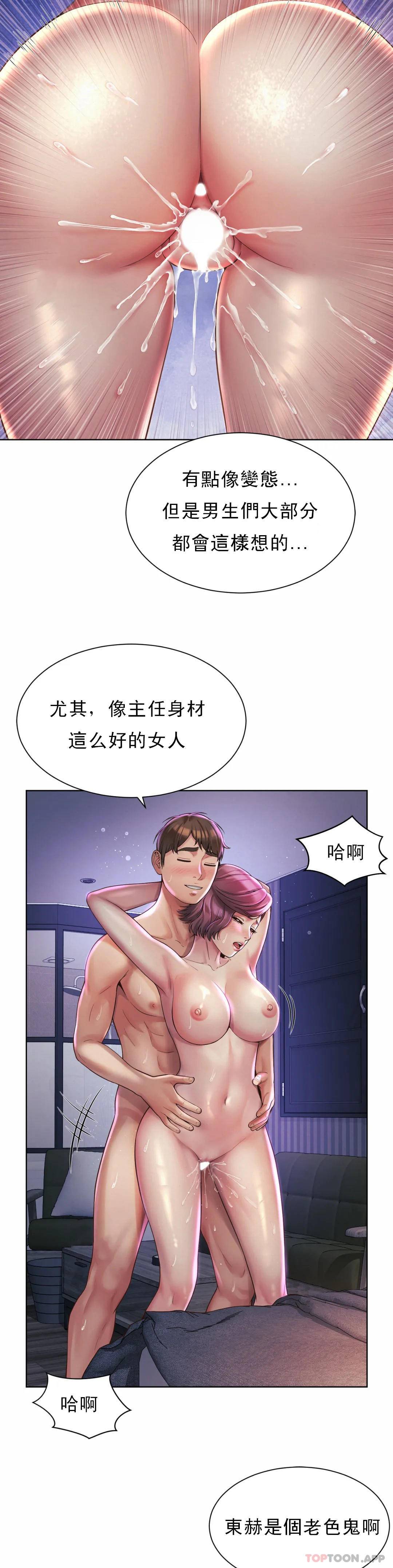 [Manhwa] Intra-society love Love, big tits, OL#[32P]-13