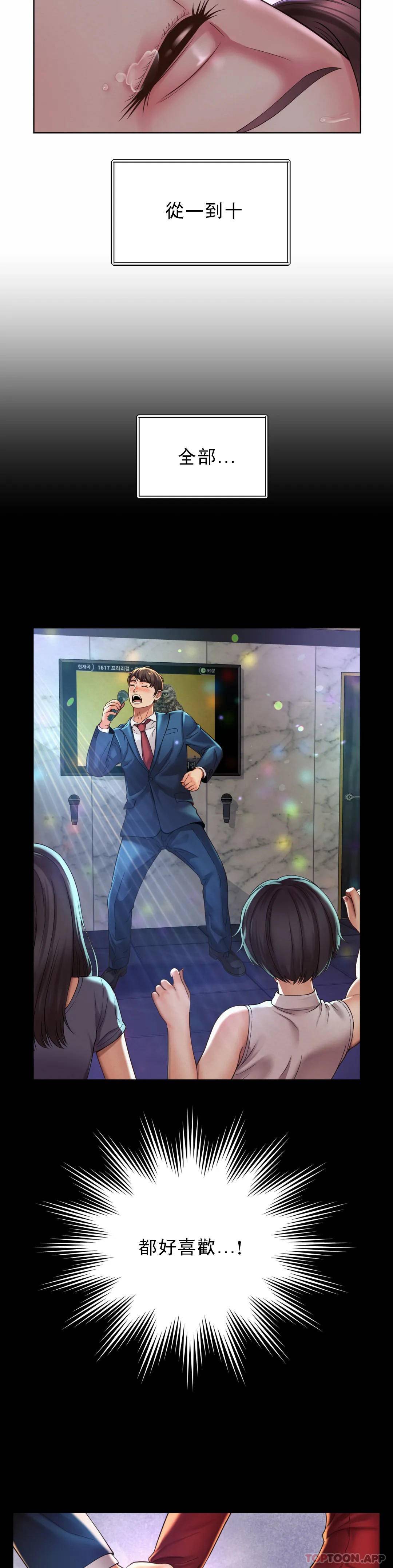 [Manhwa] Intra-society love Love, big tits, OL#[32P]-22