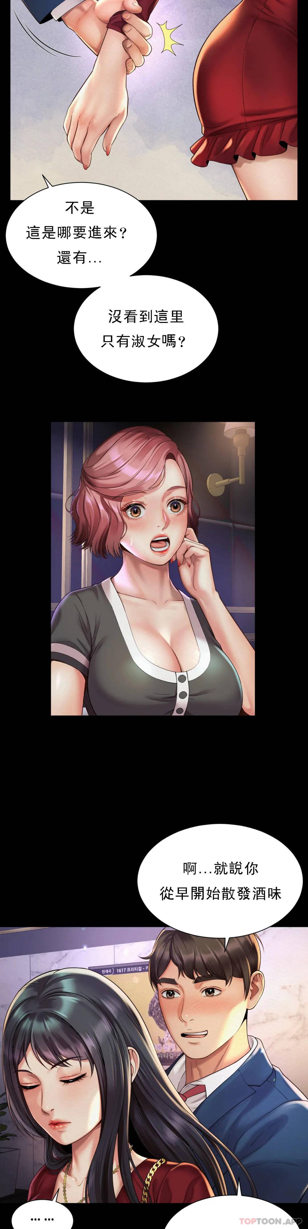 [Manhwa] Intra-society love Love, big tits, OL#[32P]-23