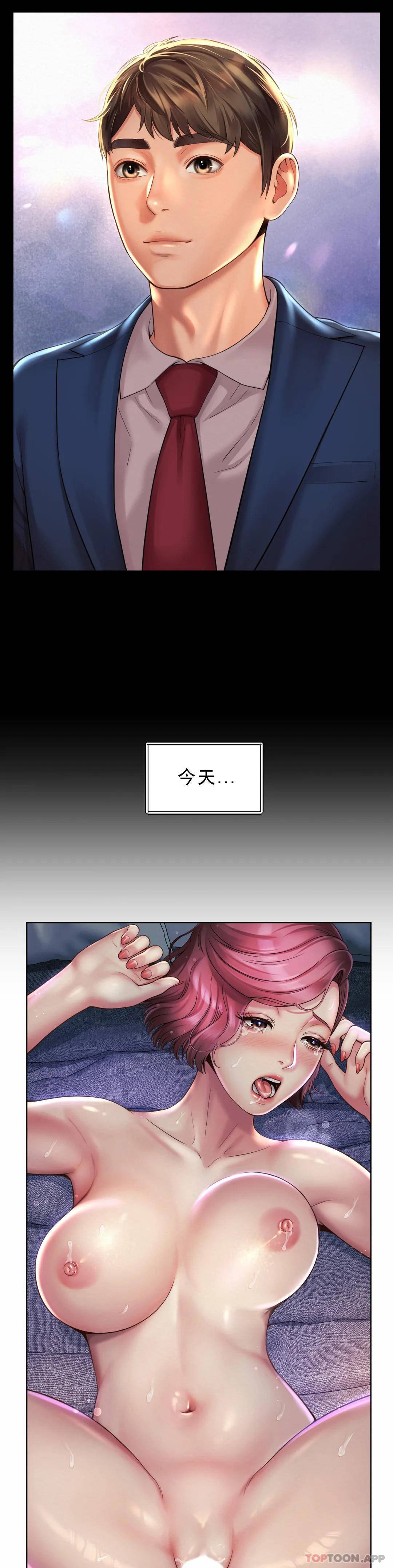 [Manhwa] Intra-society love Love, big tits, OL#[32P]-25