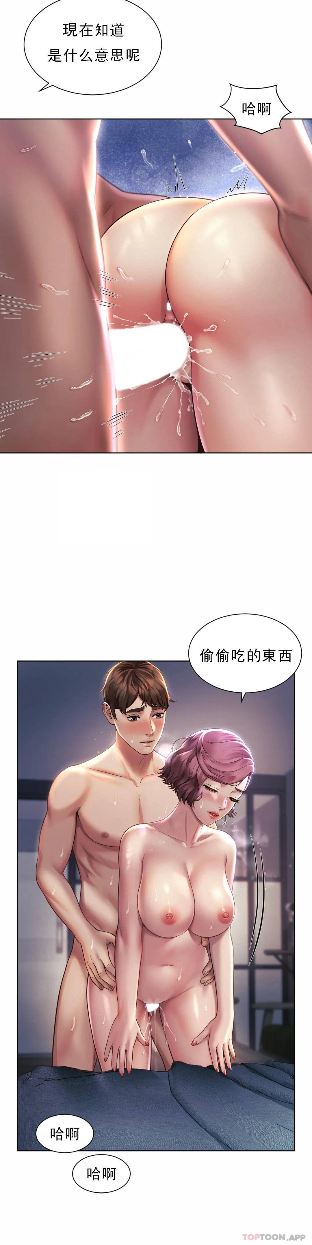 [Manhwa] Intra-society love Love, big tits, OL#[32P]-5