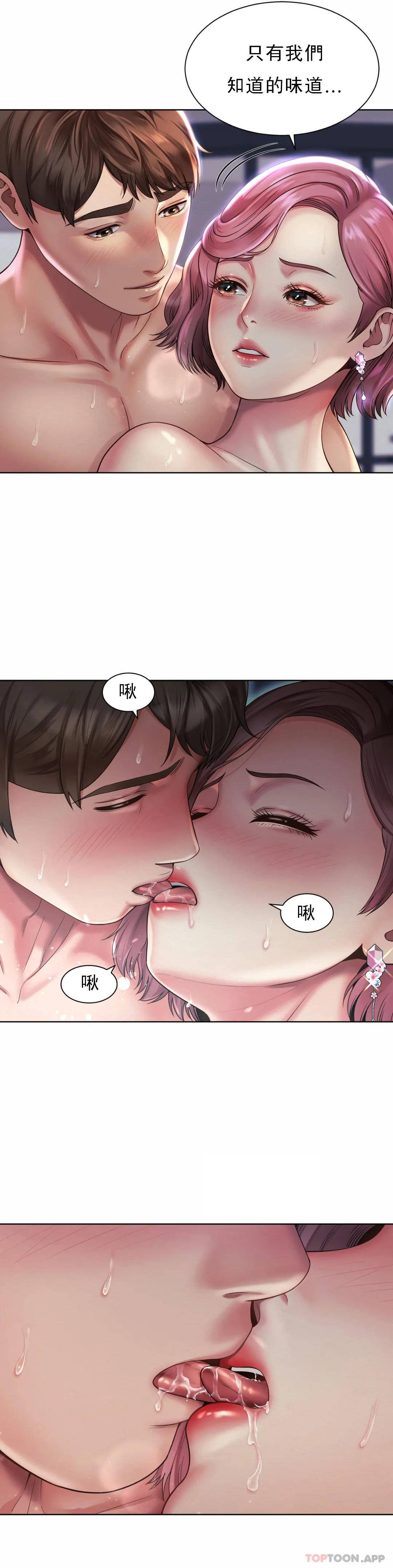 [Manhwa] Intra-society love Love, big tits, OL#[32P]-6