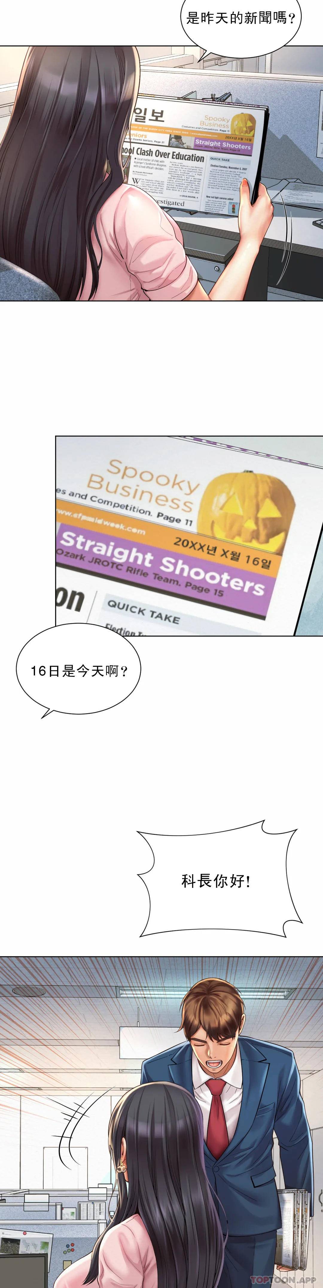[Manhwa] Intra-society love Love, big tits, OL#[33P]-10