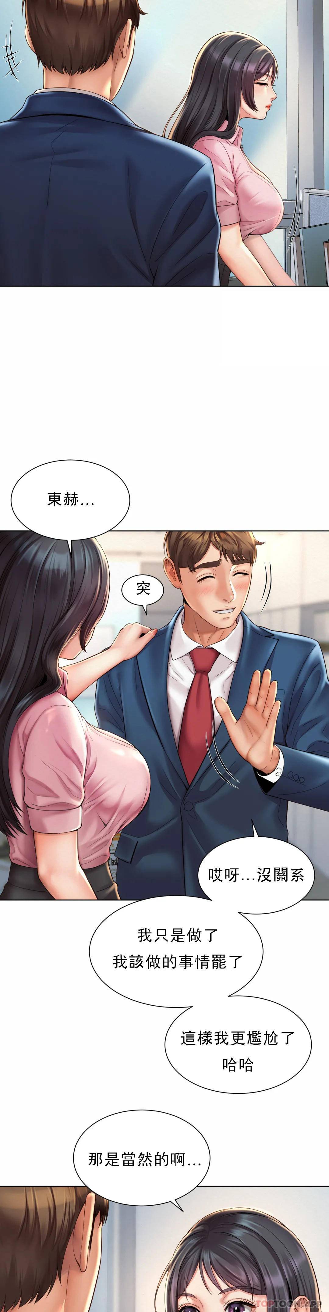 [Manhwa] Intra-society love Love, big tits, OL#[33P]-12