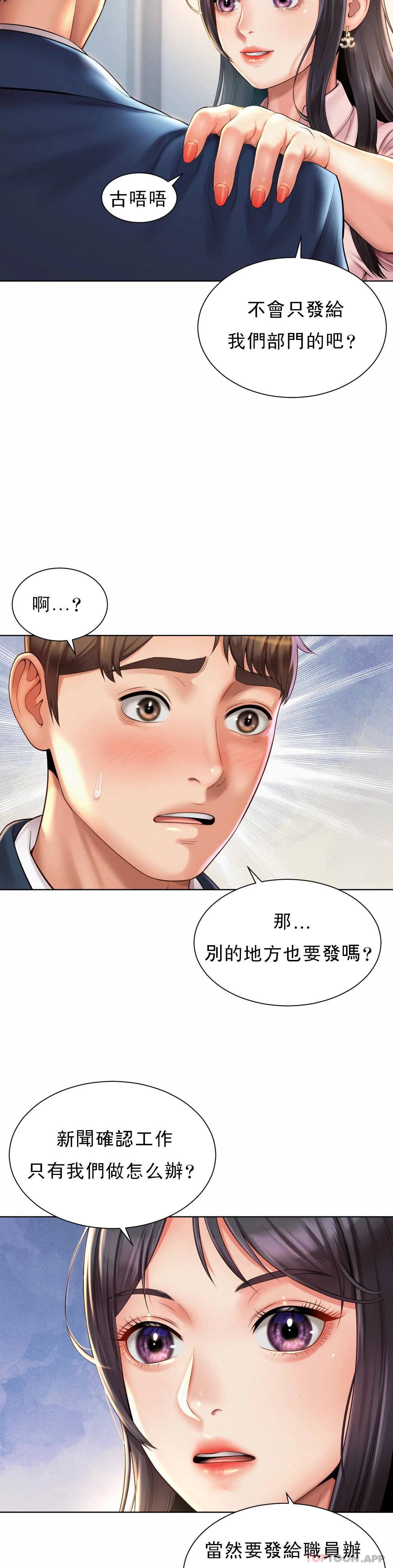 [Manhwa] Intra-society love Love, big tits, OL#[33P]-13