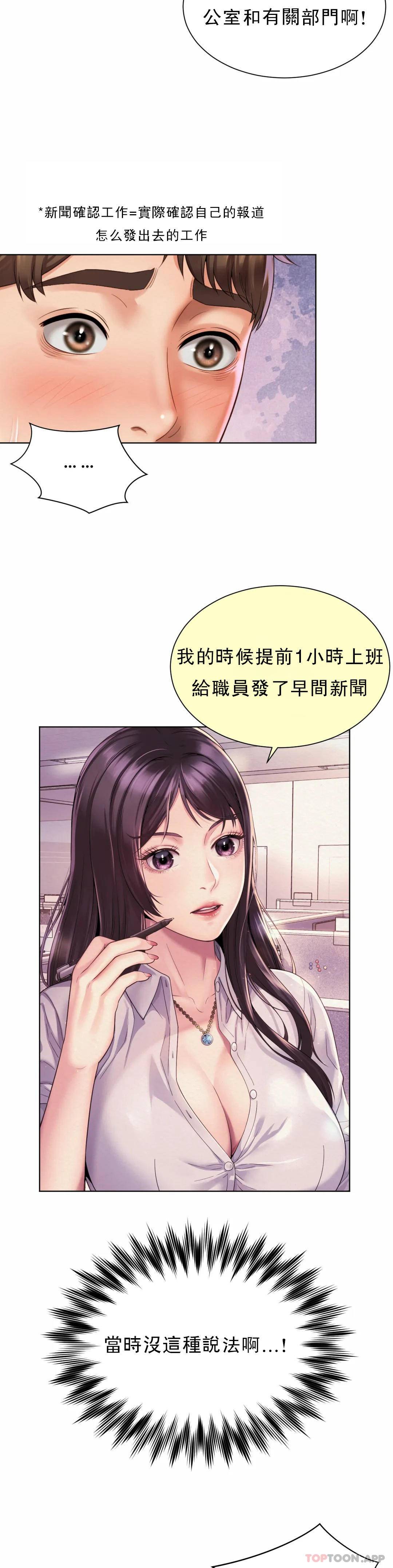 [Manhwa] Intra-society love Love, big tits, OL#[33P]-14