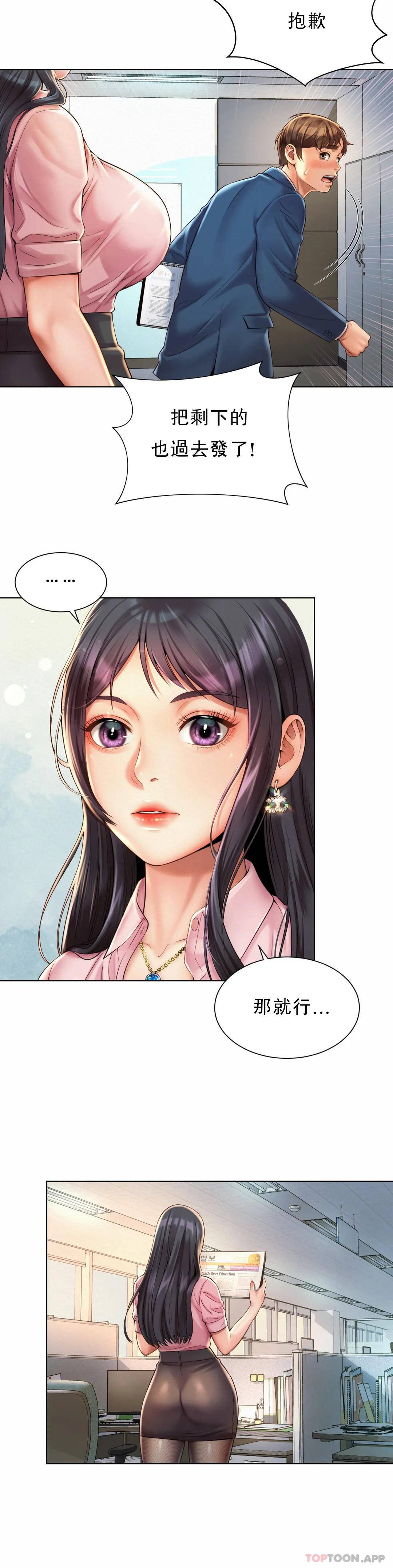 [Manhwa] Intra-society love Love, big tits, OL#[33P]-15