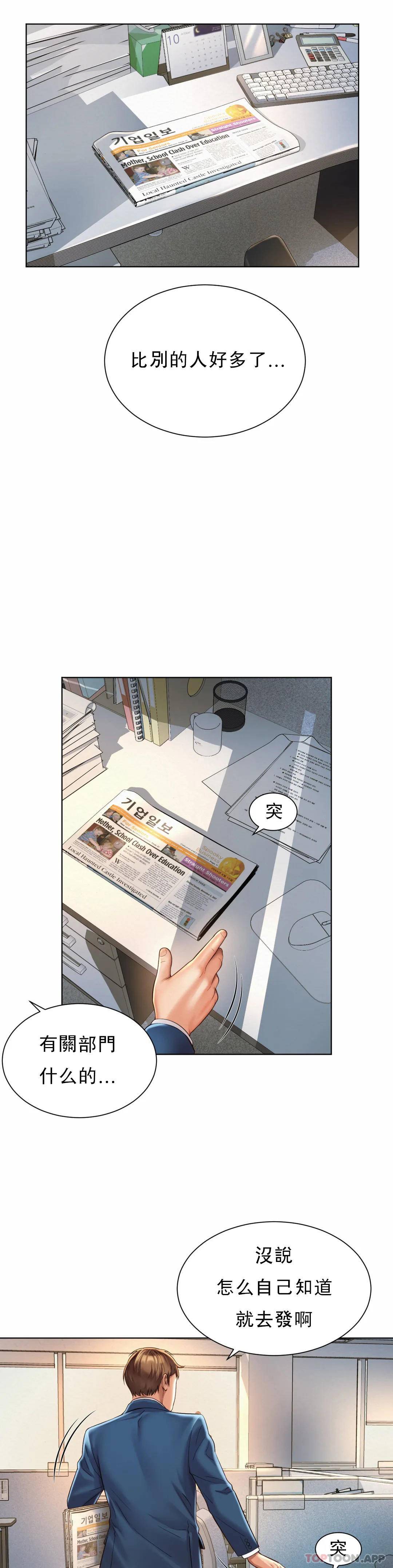 [Manhwa] Intra-society love Love, big tits, OL#[33P]-16
