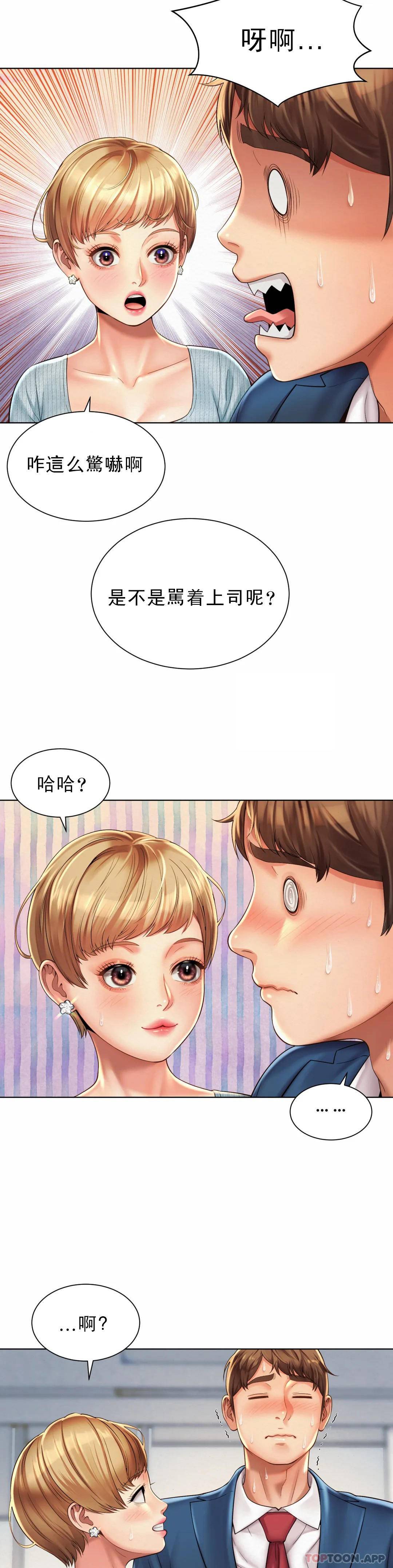 [Manhwa] Intra-society love Love, big tits, OL#[33P]-18