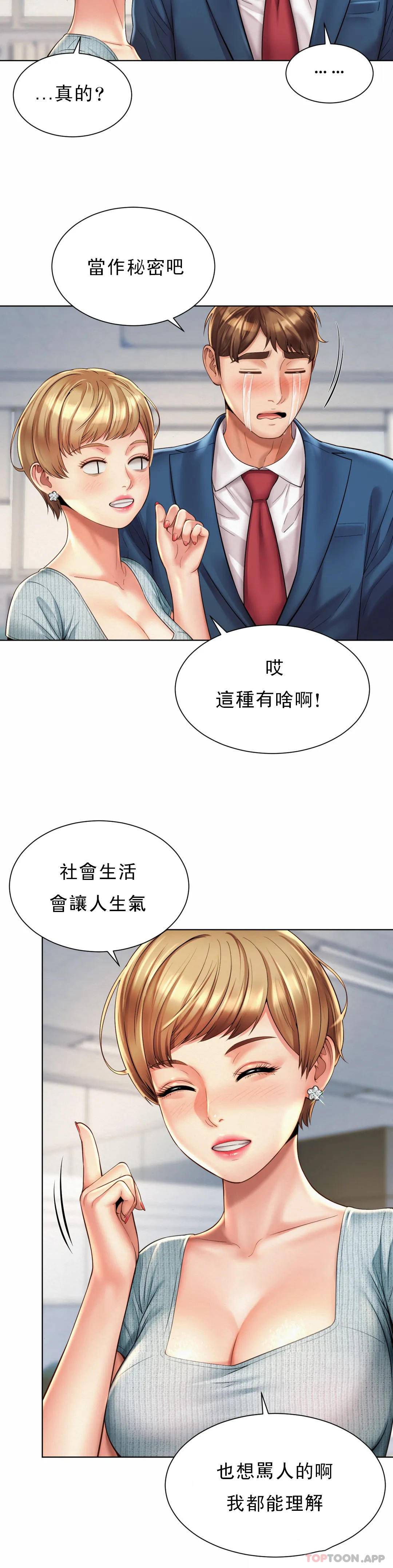 [Manhwa] Intra-society love Love, big tits, OL#[33P]-19