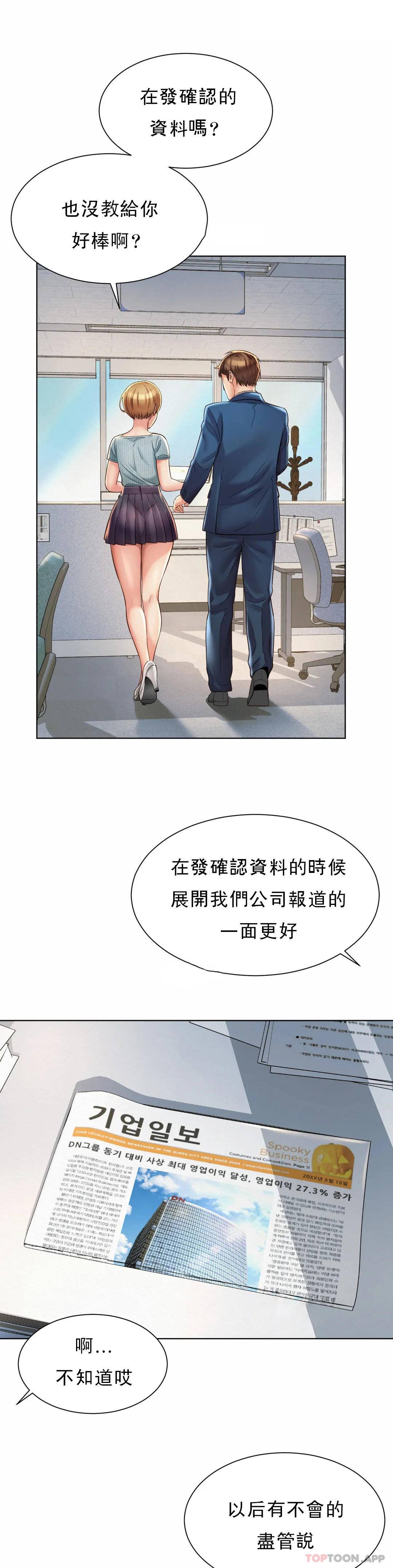[Manhwa] Intra-society love Love, big tits, OL#[33P]-20