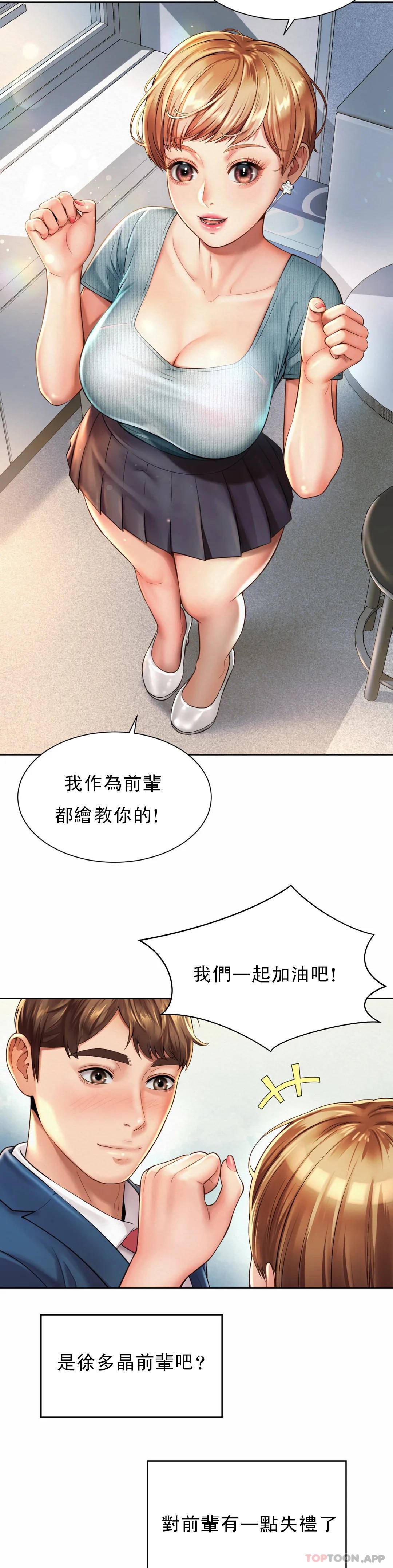 [Manhwa] Intra-society love Love, big tits, OL#[33P]-21