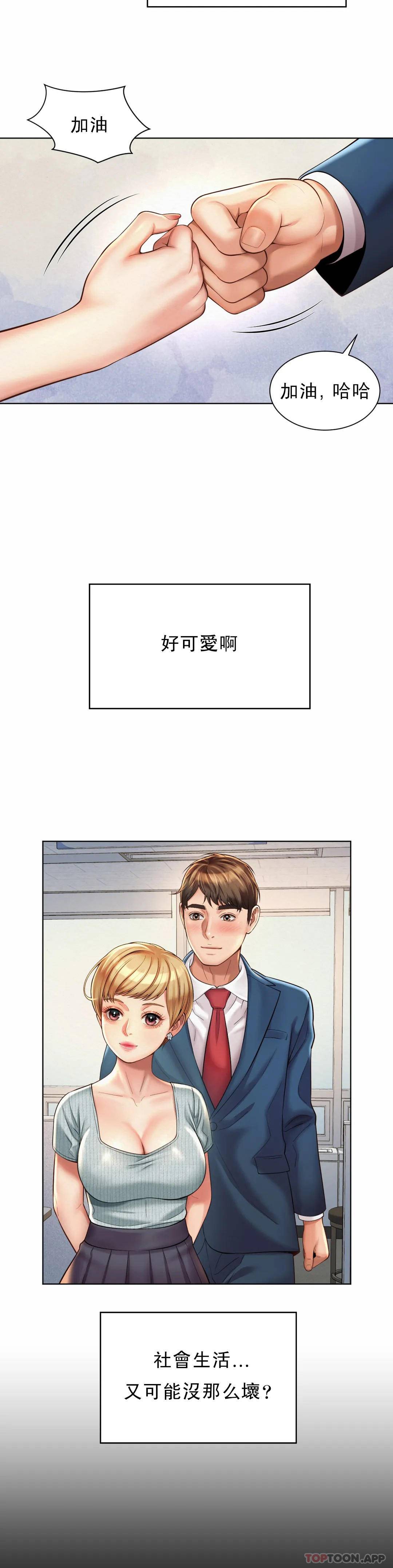 [Manhwa] Intra-society love Love, big tits, OL#[33P]-22