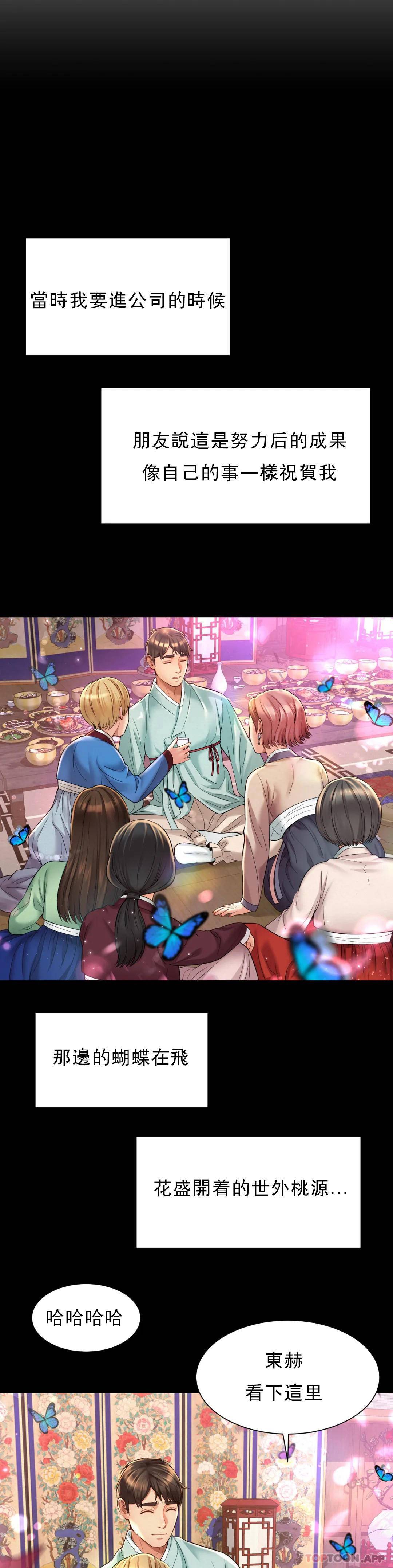 [Manhwa] Intra-society love Love, big tits, OL#[33P]-23