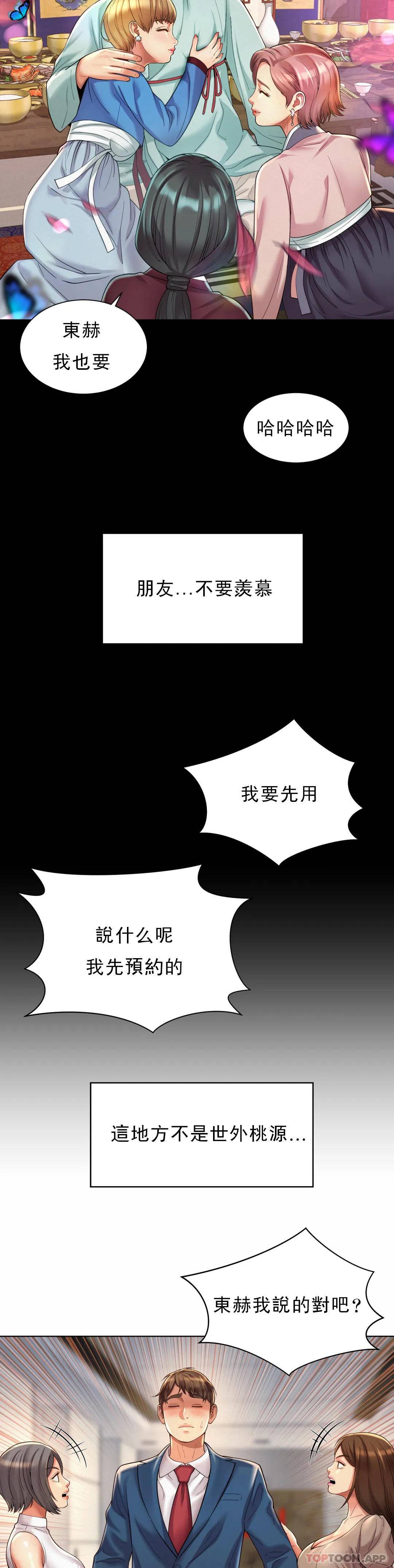 [Manhwa] Intra-society love Love, big tits, OL#[33P]-24