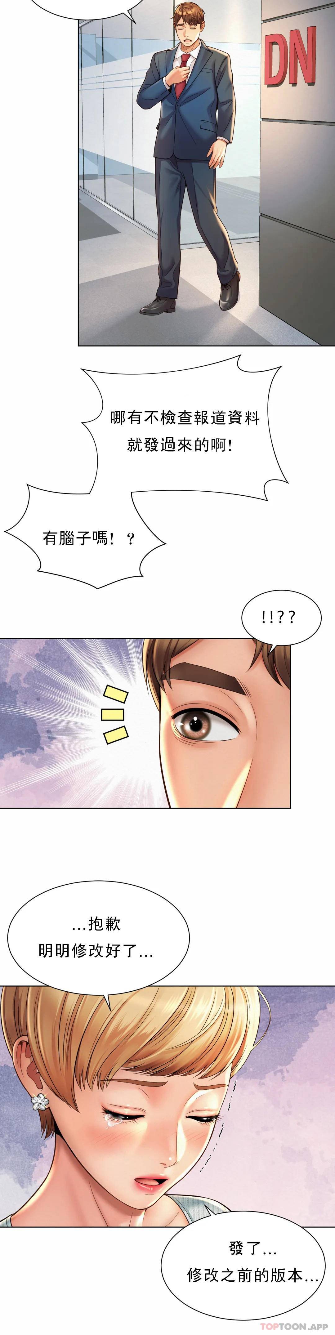 [Manhwa] Intra-society love Love, big tits, OL#[33P]-26