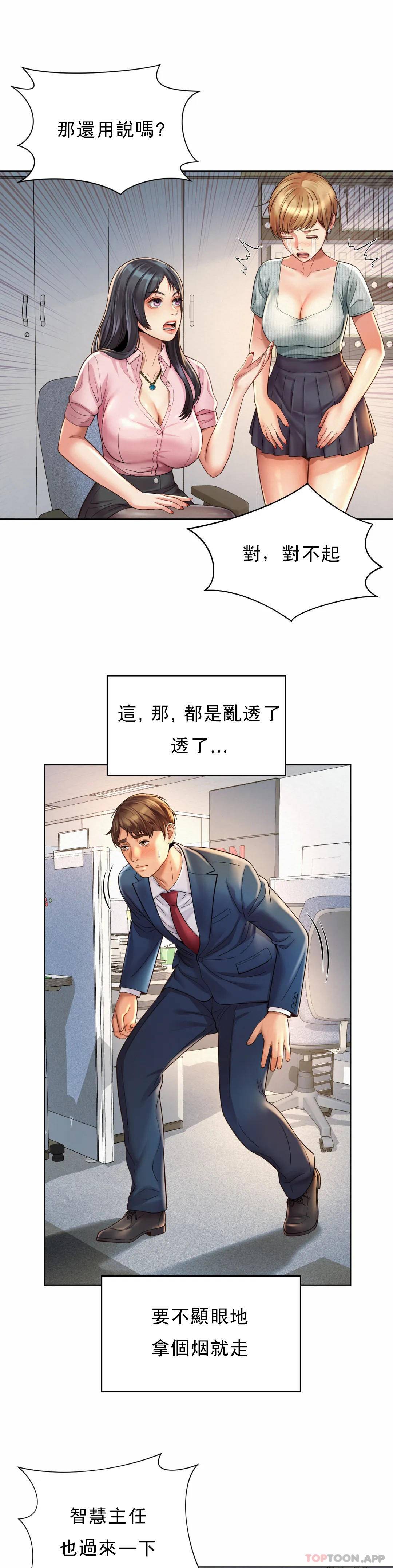 [Manhwa] Intra-society love Love, big tits, OL#[33P]-27