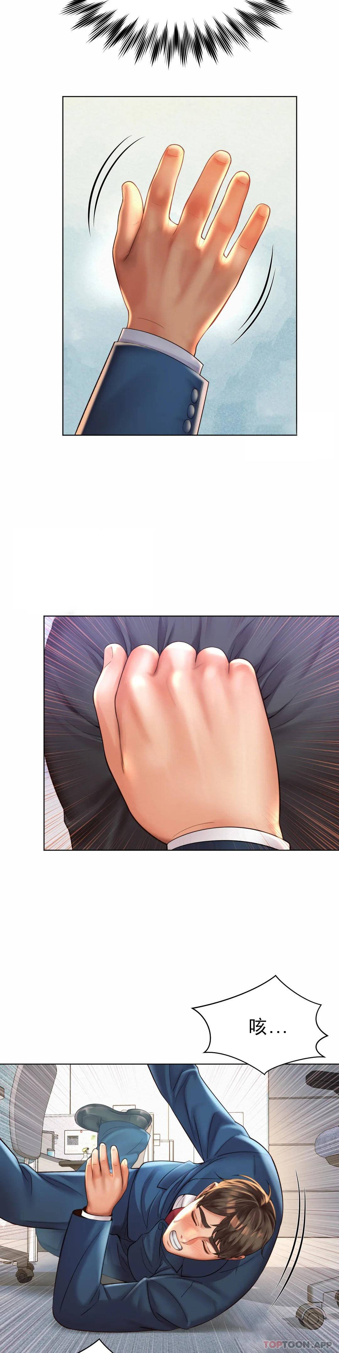 [Manhwa] Intra-society love Love, big tits, OL#[33P]-29