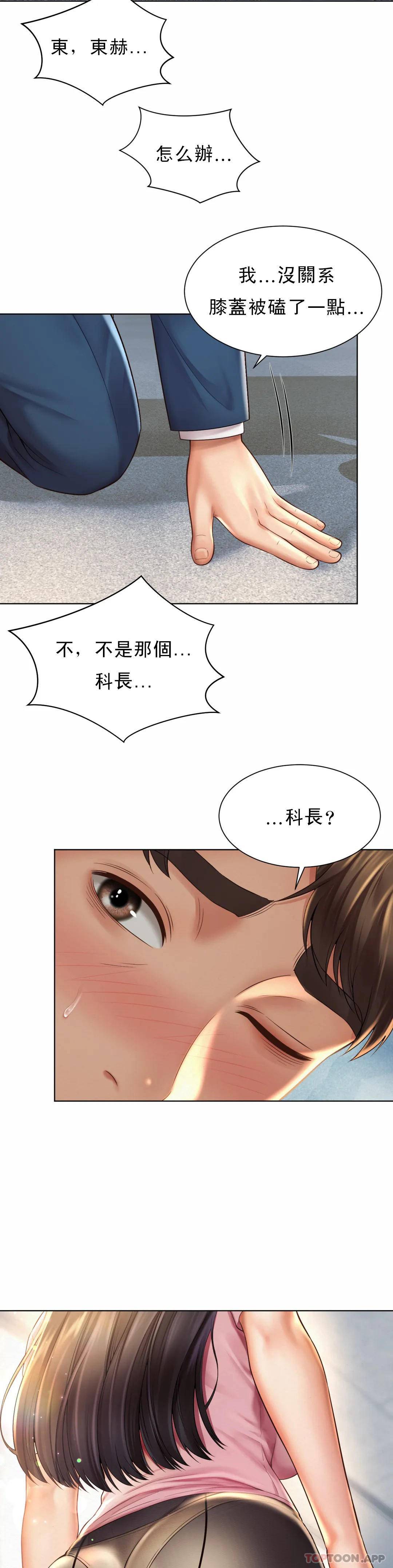 [Manhwa] Intra-society love Love, big tits, OL#[33P]-30