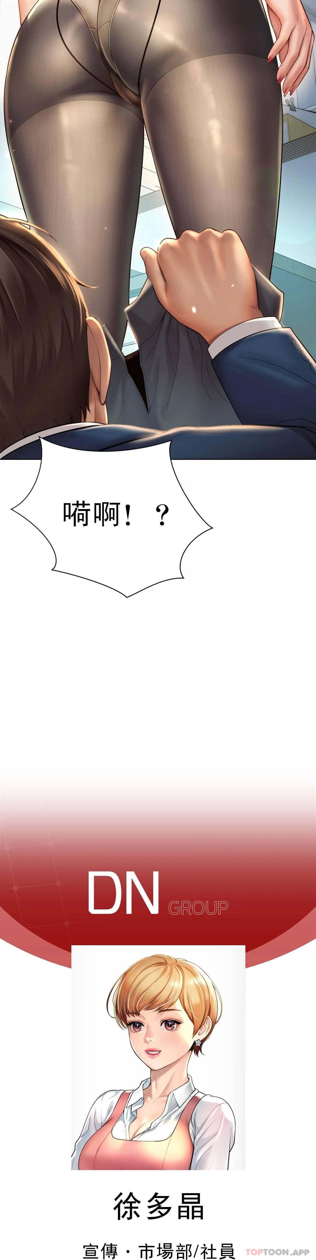 [Manhwa] Intra-society love Love, big tits, OL#[33P]-31
