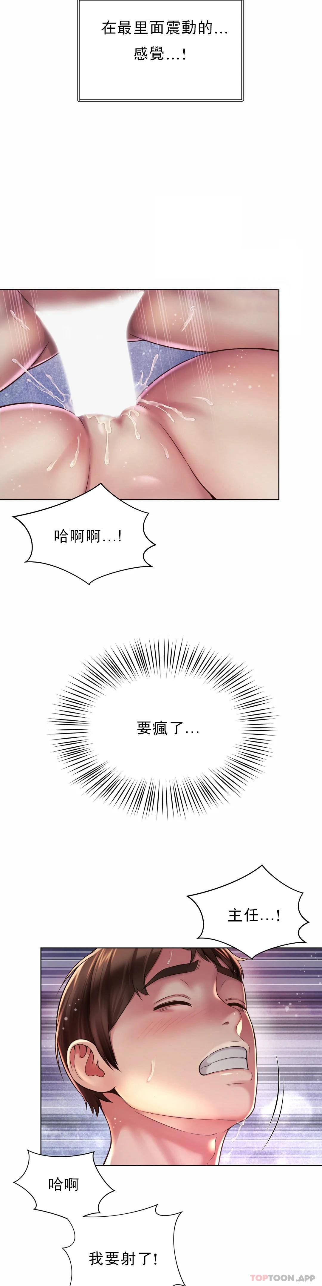 [Manhwa] Intra-society love Love, big tits, OL#[33P]-4