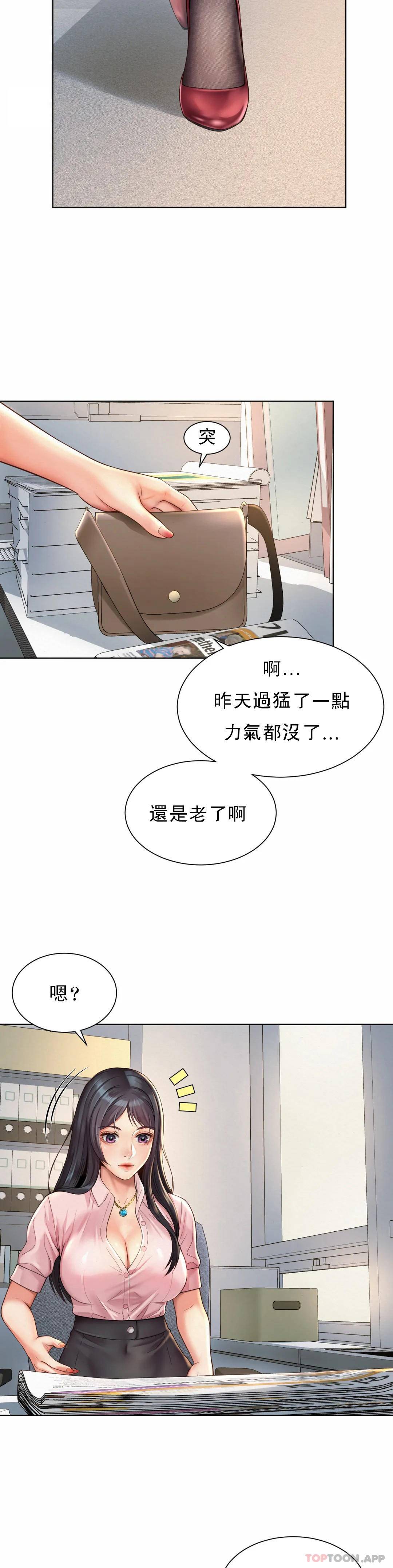 [Manhwa] Intra-society love Love, big tits, OL#[33P]-9