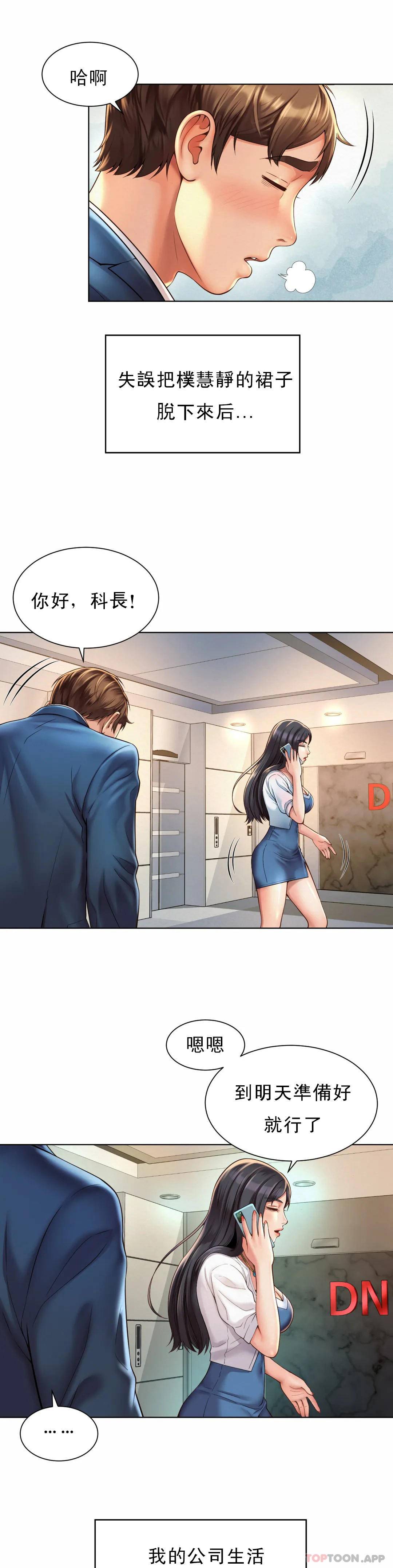 [Manhwa] Intra-society love Love, big tits, OL#[34P]-11