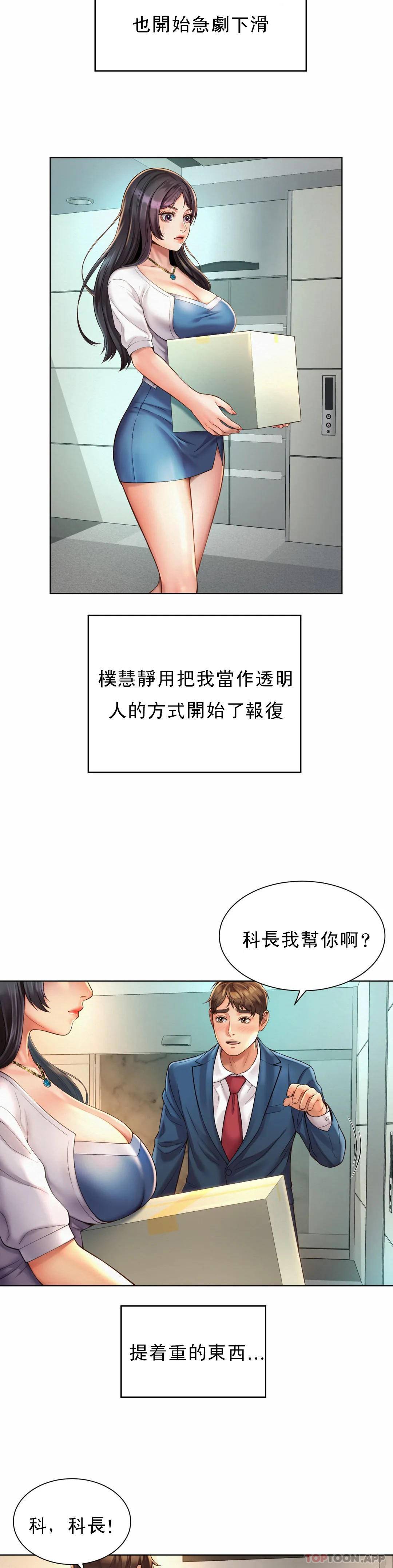 [Manhwa] Intra-society love Love, big tits, OL#[34P]-12