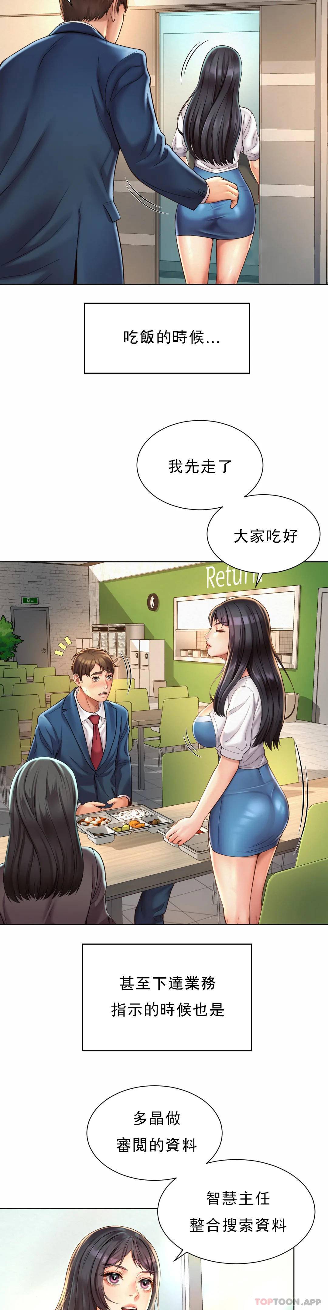 [Manhwa] Intra-society love Love, big tits, OL#[34P]-13