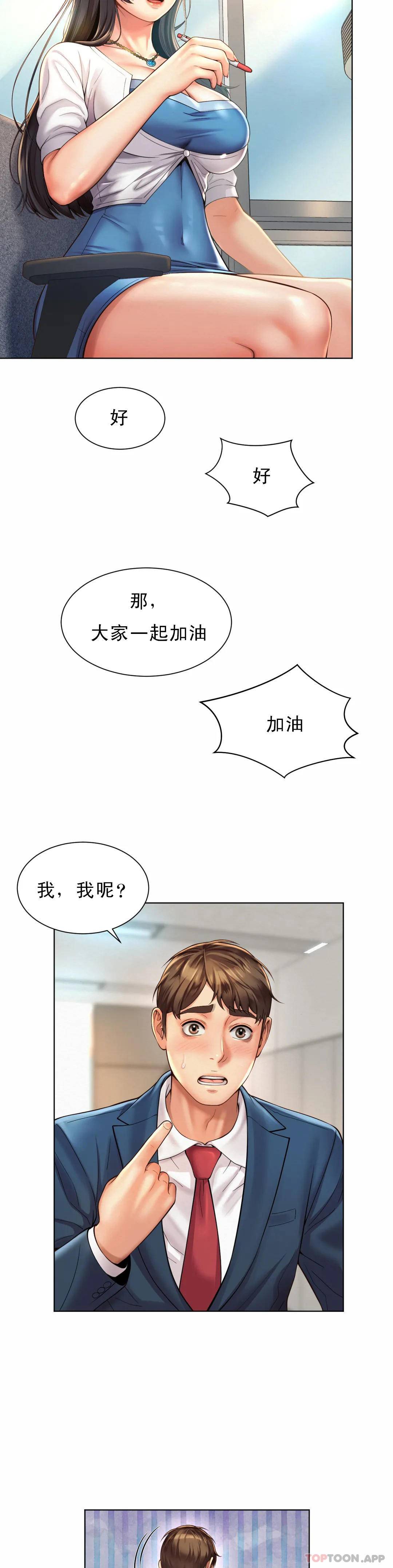 [Manhwa] Intra-society love Love, big tits, OL#[34P]-14