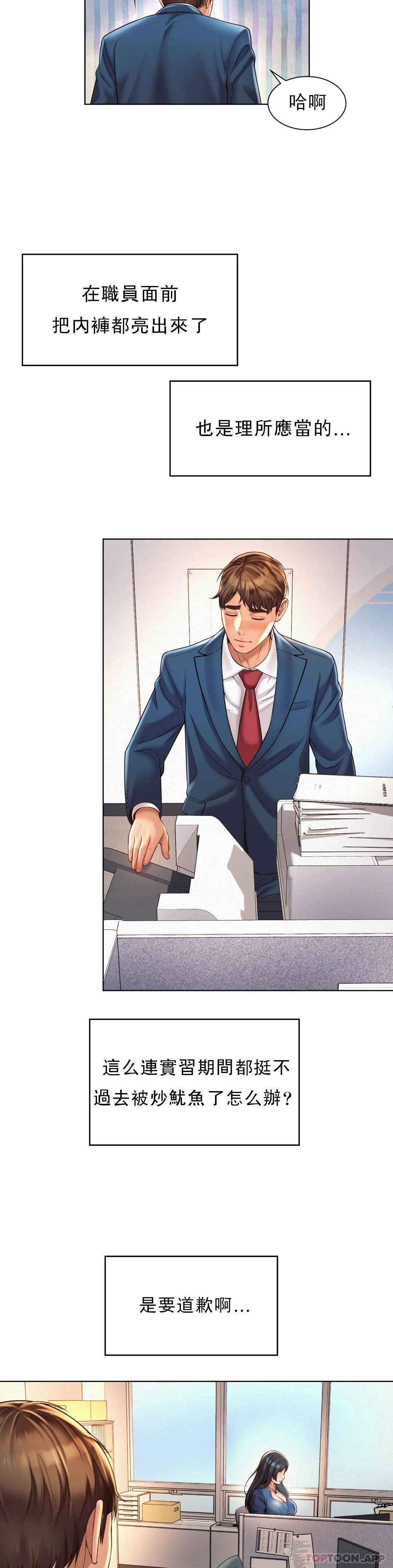 [Manhwa] Intra-society love Love, big tits, OL#[34P]-15