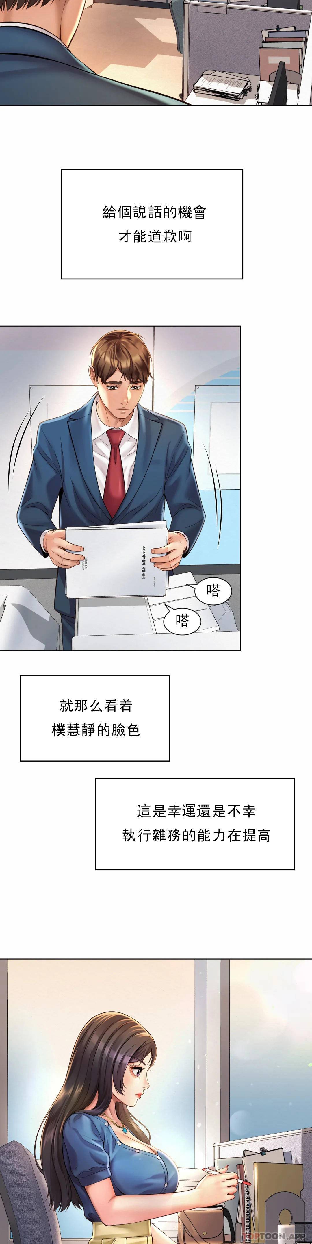 [Manhwa] Intra-society love Love, big tits, OL#[34P]-16