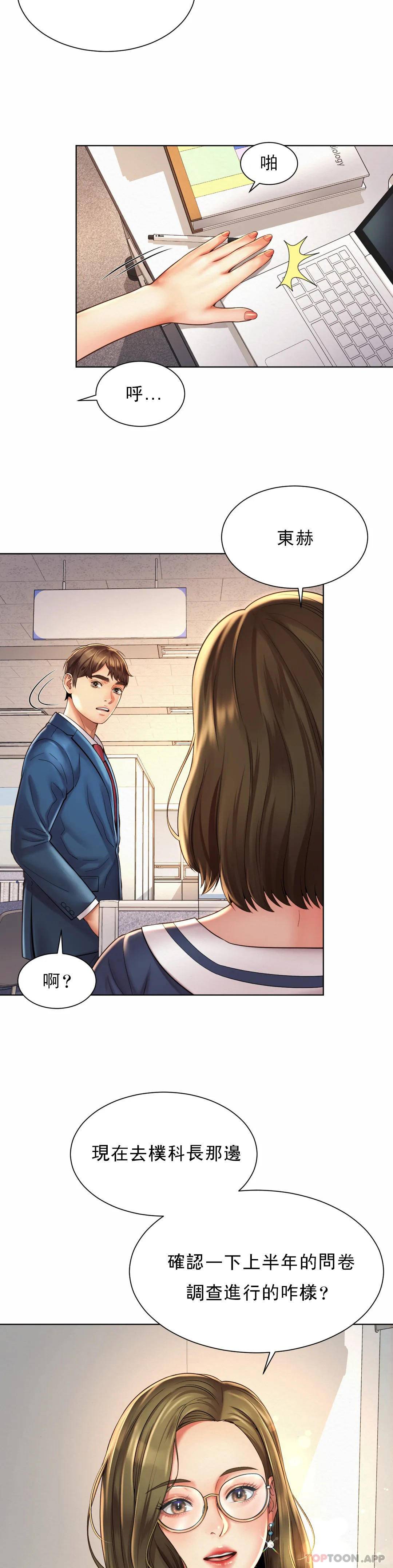 [Manhwa] Intra-society love Love, big tits, OL#[34P]-19