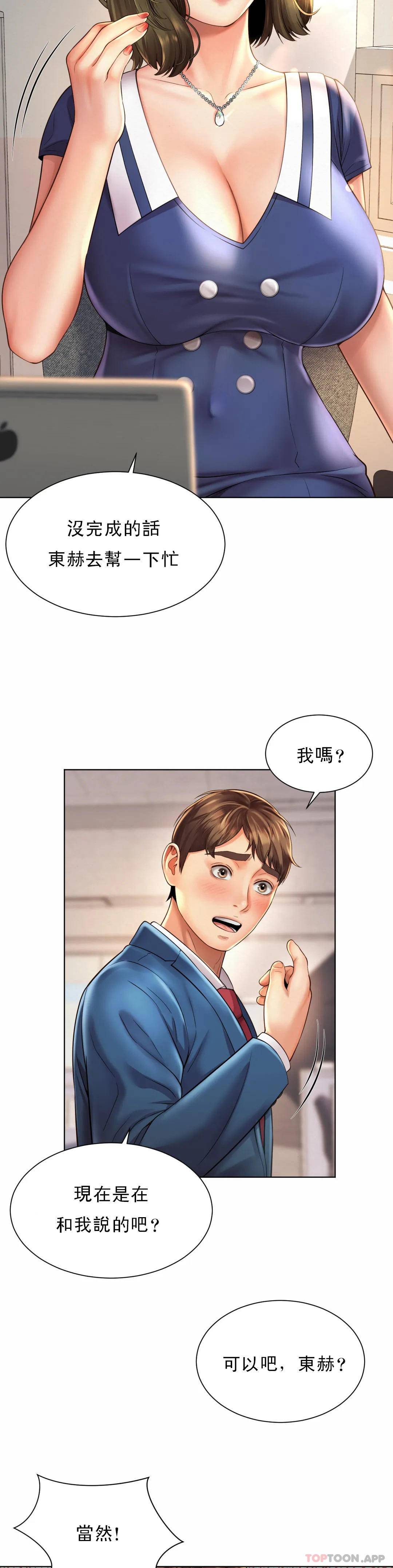 [Manhwa] Intra-society love Love, big tits, OL#[34P]-20